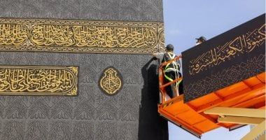 الكعبة المشرفة تكتسي حلتها الجديدة في مشهد يأسر القلوب