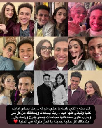 شاهد .. بعد احتفاله بعيد ميلادها.. هل تجمع ملك أحمد زاهر وهذا الممثل قصة حب؟