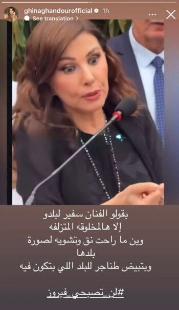 شاهد .. ماجدة الرومي "من بيروت كنت بشبه البالون المنفوخ" … وغنى غندور ترد بحدة