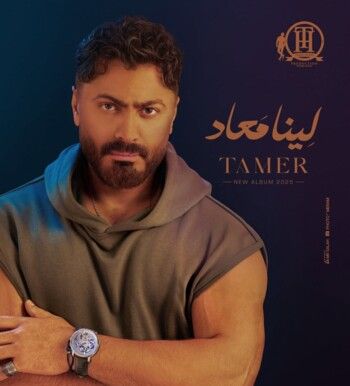 شاهد .. تامر حسني يستجيب لطلب جمهوره ويعلن هذه البشرى