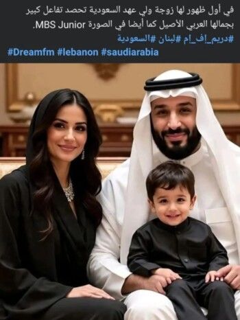 شاهد .. صورة تنتشر لـ زوجة الأمير محمد بن سلمان... وهذه حقيقتها