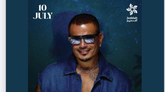 عمرو دياب يحيي حفلا غنائيا بالسعودية 10 يوليو الجاري