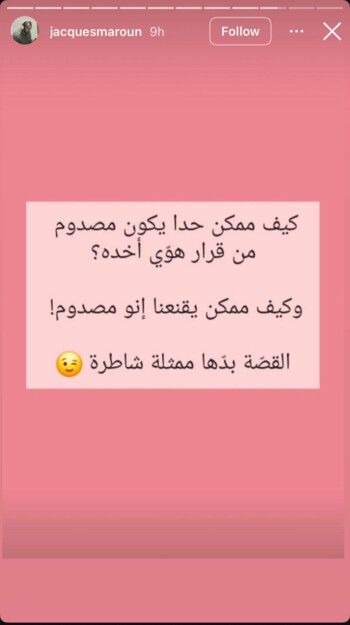 شاهد .. ريتا حايك تخرج عن صمتها بعد اعلان عرض "Venus" من دونها والمخرج جاك مارون يعلق