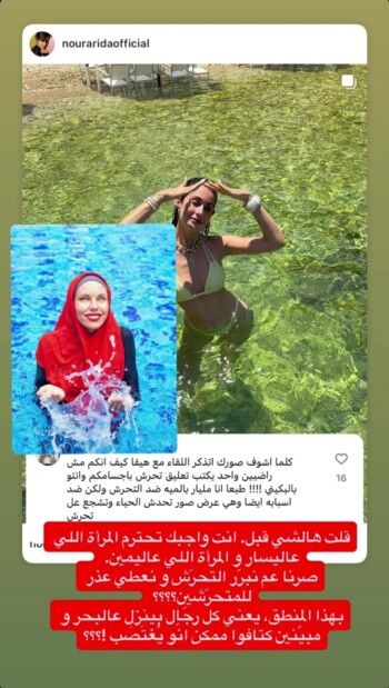 شاهد .. بعد صورتها بالمايوه.. نور عريضة برد صاعق على أحد المتابعين