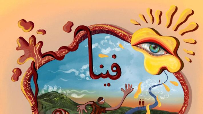 شاهد .. تحالف فني مميز : أوليفر قزي وأنطوني من فرقة أدونيس يوقّعان على " فينا "