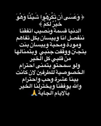 شاهد .. بعد إعلان بيسان إسماعيل انفصالهما.. محمود ماهر يرد لأول مرة ويطلب هذا الأمر