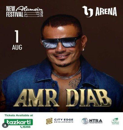 "تذكرتي" تروج لحفل عمرو دياب في مهرجان العلمين الجديدة.. وأجواء فنية واعدة في "U-ARENA"