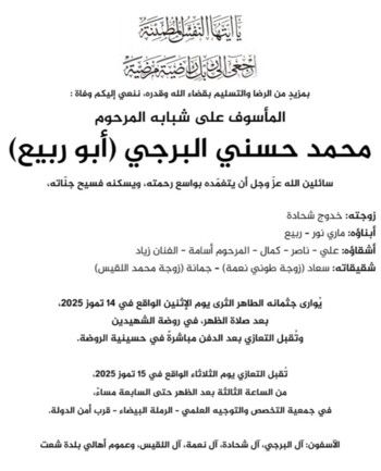 شاهد .. زياد برجي يفجع بوفاة شقيقه