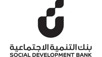 اتفرج – بنك التنمية الاجتماعية يُطلق منتج «تمويل التعليم» لدعم الطلاب برحلتهم الأكاديمية