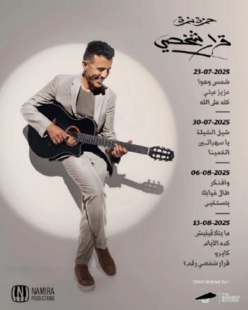 شاهد .. مفاجآت موسيقية على دفعات .. ما الذي يحضّره حمزة نمرة ؟