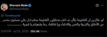 شاهد .. شيرين رضا تتعرض لسيل من الشتائم لهذا السبب.. وترد بغضب!