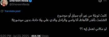شاهد .. شيرين رضا تتعرض لسيل من الشتائم لهذا السبب.. وترد بغضب!
