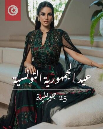 شاهد .. رسالة وطنية من درة في عيد الجمهورية التونسية