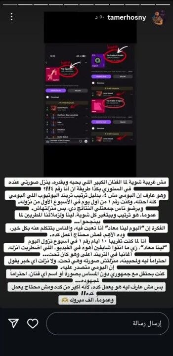 شاهد .. حرب باردة بين عمرو دياب وتامر حسني.. والسبب منشور مثير للجدل!