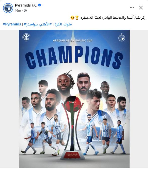 أفريقيا وآسيا والمحيط الهادي تحت السيطرة.. بيراميدز يحتفل بالفوز على أهلى جدة