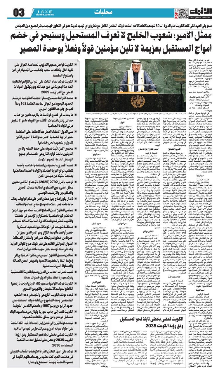 ممثل الأمير: ندعو العراق إلى الالتزام باتفاقية «خور عبدالله» وعلى إيران احترام سيادة الدول