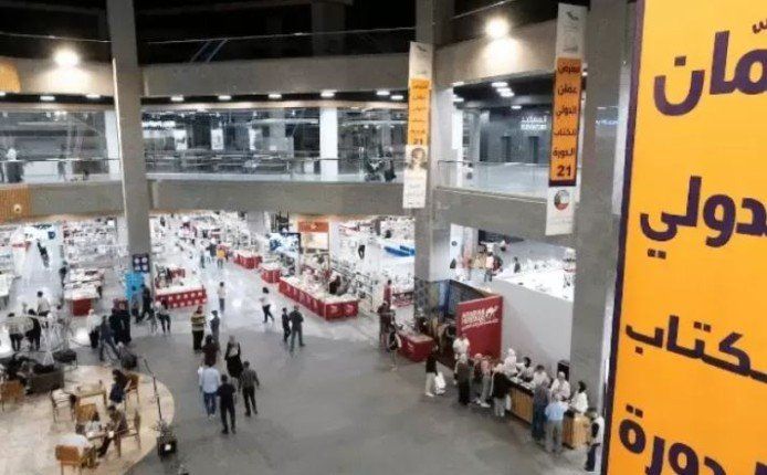 شاهد .. بمشاركة كويتية.. انطلاق فعاليات معرض عمان الدولي للكتاب في دورته الـ24