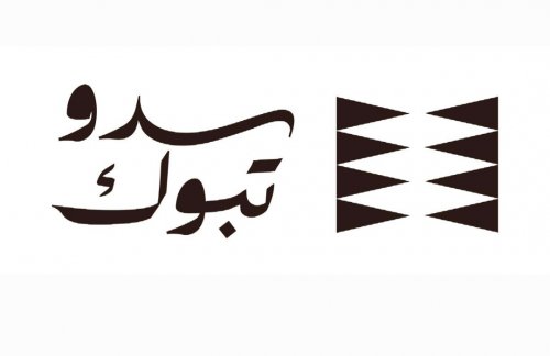 إطلاق مشروع سدو تبوك أكبر مشروع عقاري في شمال المملكة