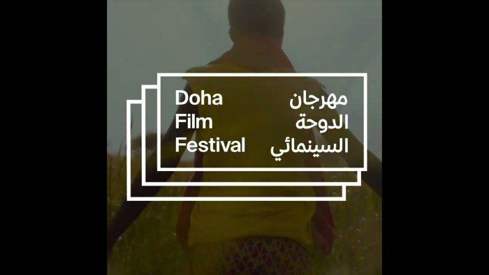 شاهد .. مهرجان الدوحة السينمائي 2025 يحتفي بالثقافة السودانية عبر برنامج خاص