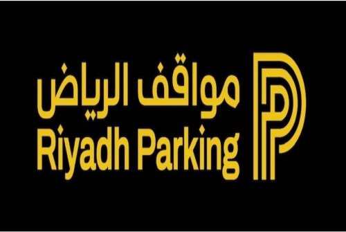 مواقف الرياض الجديدة أصبحت متاحة للجميع.. والأمانة العامة تحدد مناطق تواجد المواقف المجانية والمواقف المدفوعة