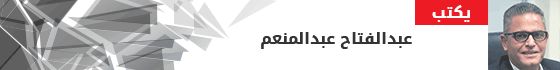عبدالفتاح عبدالمنعم يكتب: ثلاثية الرئيس والملك وولى العهد فى التعاون المشترك وترسيخ الاستقرار الإقليمى تؤكد وحدة المصير.. من وحى انتصار أكتوبر مصر والسعودية ركيزتا الأمن العربى فى المعركة