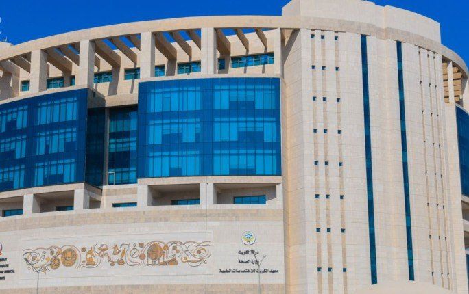 كيمز: اعتماد آلية جديدة للتقديم على برامج الزمالات في معهد الكويت للاختصاصات الطبية