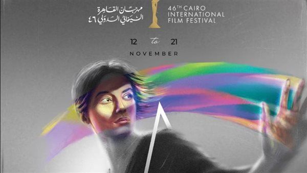شاهد .. مهرجان القاهرة السينمائي الدولي يكشف عن بوستر دورته السادسة والأربعين