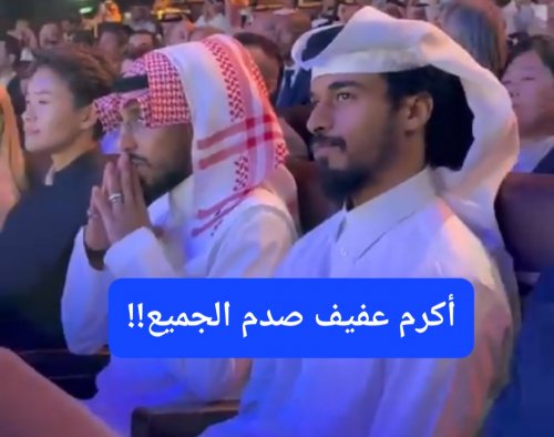 أكرم عفيف فقد أعصابه عند إعلان سالم الدوسري أفضل لاعب في آسيا 2025.. شاهد كيف تصرف بطريقة مفاجئة للجميع