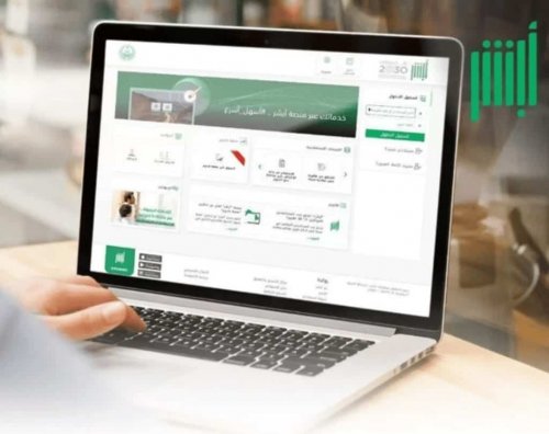 منصة أبشر: نافذتك الإلكترونية لمتابعة صلاحية تأشيراتك