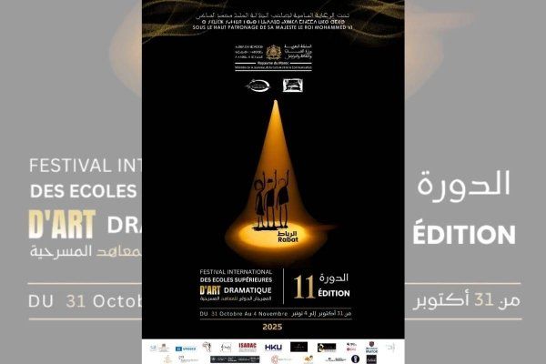 شاهد .. المغرب.. انطلاق فعاليات الدورة الـ 11 للمهرجان الدولي للمعاهد المسرحية الجمعة المقبلة