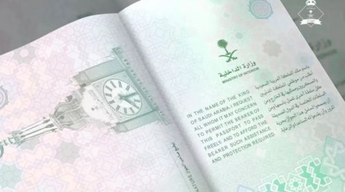 دفع رسوم جواز السفر عبر منصة أبشر: خدمة رقمية لتسهيل الإجراءات الحكومية