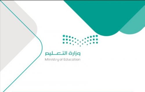 هدية جديدة لمنسوبي وزارة التعليم السعودية بشأن الراتب والبدلات.. تغيير جذري وغير مسبوق