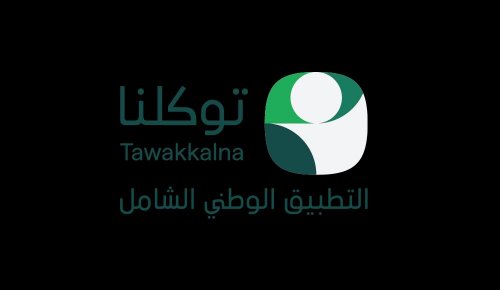 خدمة التحقق من الأجهزة الكهربائية عبر تطبيق "توكلنا": تعزيز الأمان وجودة الحياة اليومية