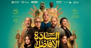 شاهد .. فيلم السادة الأفاضل يقترب من 13 مليون جنيه فى شباك التذاكر فى 5 أيام