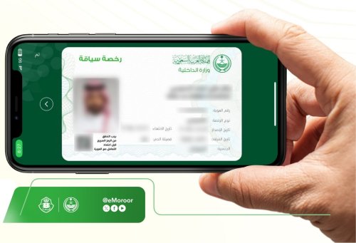 خطوات طلب طباعة وتوصيل رخصة سير المركبة عبر منصة أبشر: خدمة إلكترونية مبتكرة وسريعة