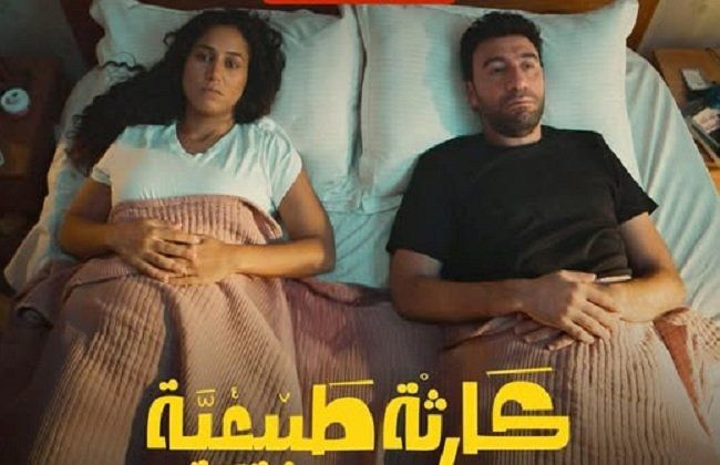 شاهد .. بداية صادمة في الحلقة الأولى من مسلسل «كارثة طبيعية» لمحمد سلام.. ما القصة؟