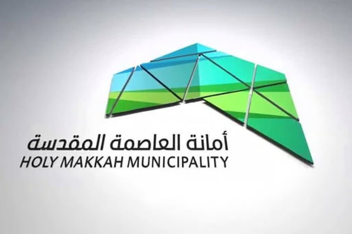 اتفرج – أمانة العاصمة المقدسة تطبق الإجراءات التصحيحية على المنشآت التجارية