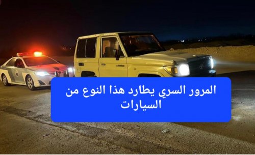 سكان مكة والرياض والدمام يتلقون اسوء خبر.. هذا العمل الشائع أصبح مخالفة مرورية من اليوم والمرور السري ينتشر في الشوارع لرصد المخالفين