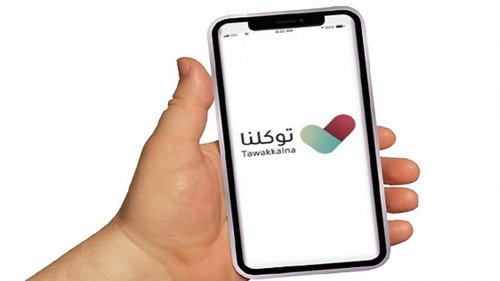 استخراج شهادة تعريف الطالب عبر تطبيق توكلنا.. خدمة جديدة من وزارة التعليم السعودية