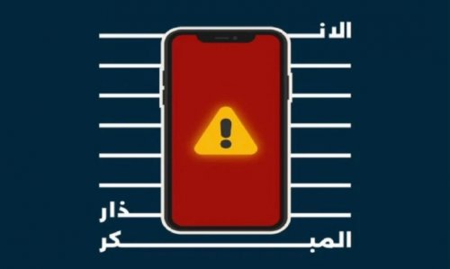 ما سر تنفيذ تجربة الإنذار المبكر في السعودية؟ 5 حقائق خفيفه يجهلها الكثير