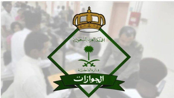 الجوازات السعودية تستعرض الروبوت التفاعلي في مؤتمر ومعرض الحج