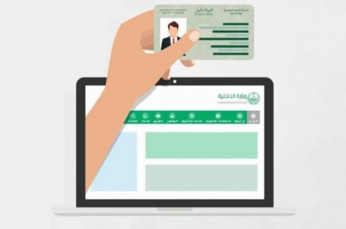 دخول السعودية أصبح مجانًا مع الهوية الرقمية التي أطلقتها الجوازات اليوم.. كيف ذلك؟