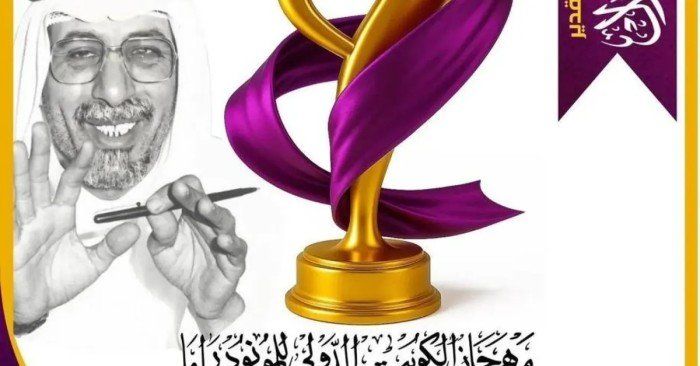 شاهد .. "مرثية ميديا" الإسباني يحصد جائزة أفضل عرض مشارك في الدورة الثامنة من مهرجان الكويت الدولي للمونودراما