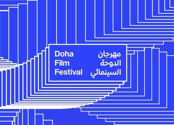 شاهد .. مهرجان الدوحة السينمائي 2025 يقدم تجارب سينمائية آسرة للمجتمع