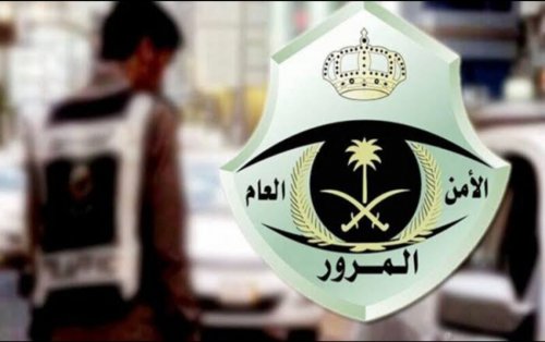 المرور السعودي يبداء رصد 3 مخالفات جديدة عبر تقنية التكنولوجيا الحديثة وأنظمة الذكاء الاصطناعي
