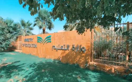 إصلاحات جديدة لتطوير التعليم في السعودية: إلغاء القيود على العلاوة السنوية للمعلمين والمعلمات وتفعيل الرخصة المهنية