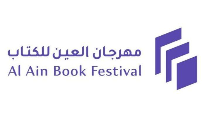 شاهد .. الإثنين.. انطلاق فعاليات مهرجان العين للكتاب 2025