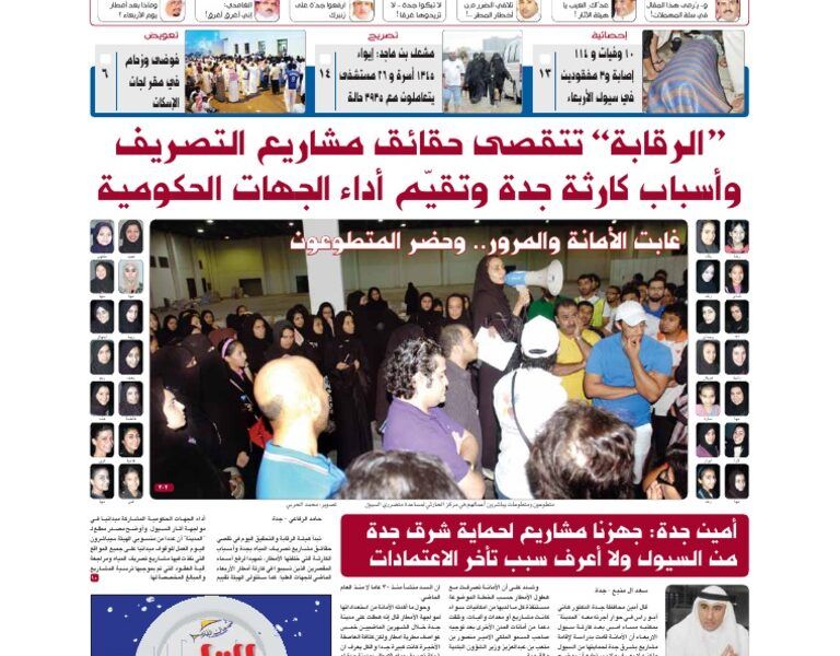 أمطار جدة وخليص غداً: توقعات الطقس وتحذيرات هامة