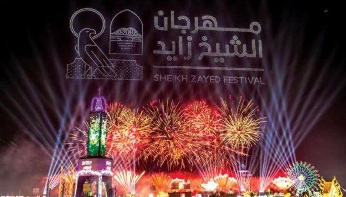 شاهد .. مهرجان الشيخ زايد.. احتفاء عالمي بثقافات الشعوب وتراثها