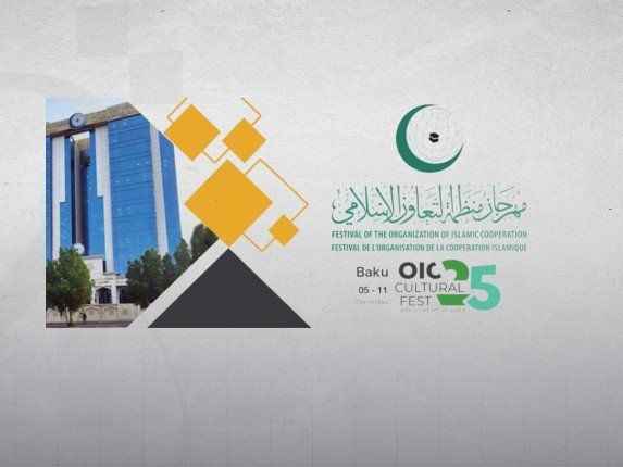 شاهد .. باكو تستضيف مهرجان منظمة التعاون الإسلامي الثقافي 2025